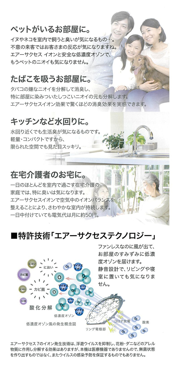 半額SALE☆ TERUMO エアーサクセス7オゾン発生器 空気清浄機